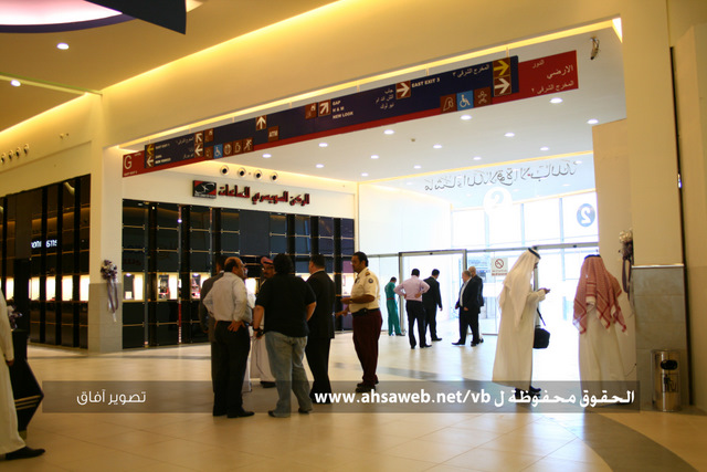 Al Ahsa Mall, Alhasa Saudi Arabia